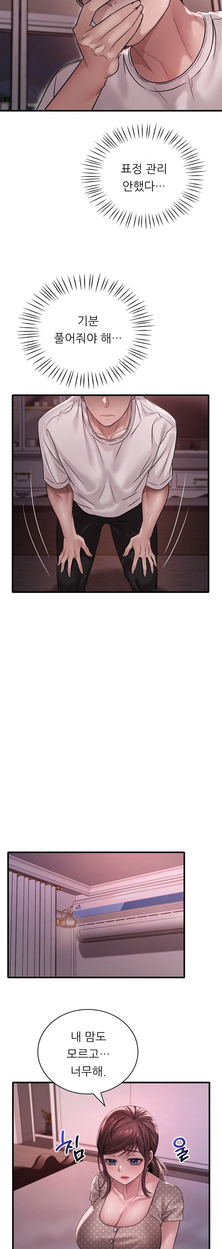 She Wants to Get Drunk Raw Chapter 58 image 5