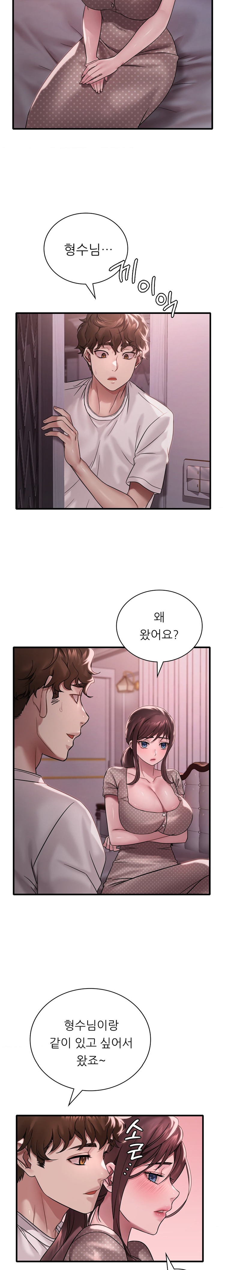 She Wants to Get Drunk Raw Chapter 58 image 6