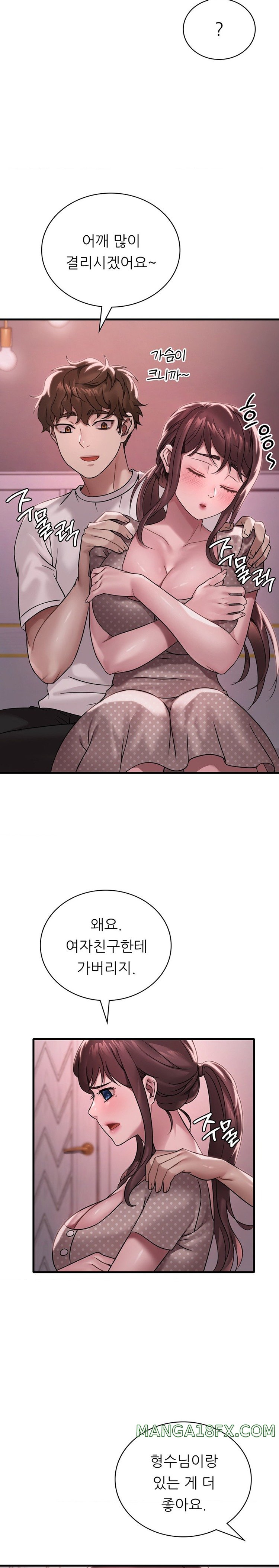 She Wants to Get Drunk Raw Chapter 58 image 7
