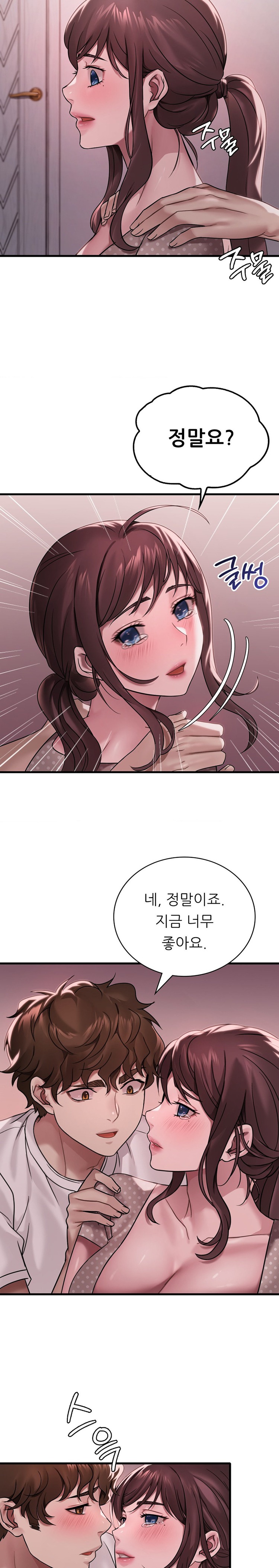 She Wants to Get Drunk Raw Chapter 58 image 8