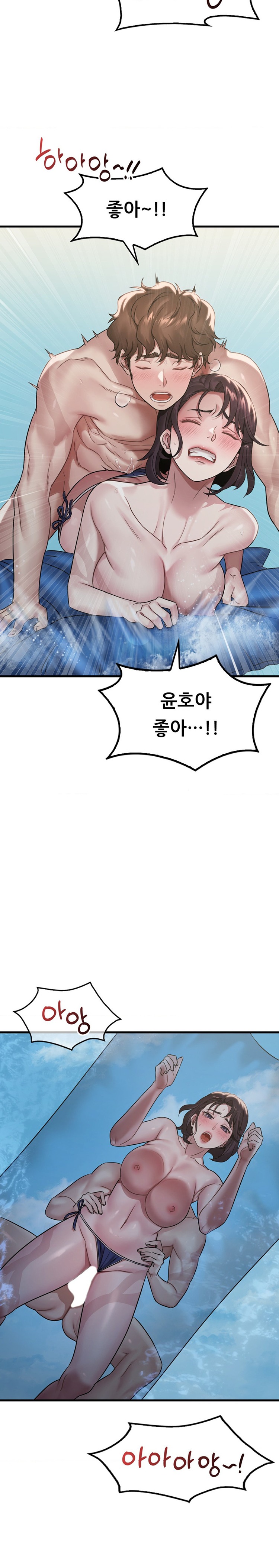 She Wants to Get Drunk Raw Chapter 59 image 10
