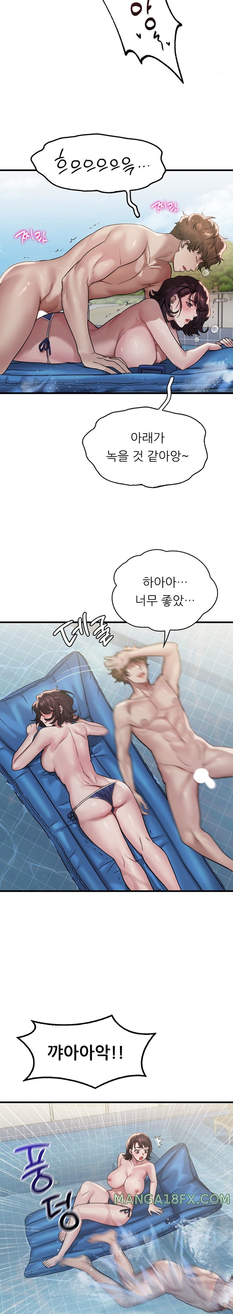 She Wants to Get Drunk Raw Chapter 59 image 13