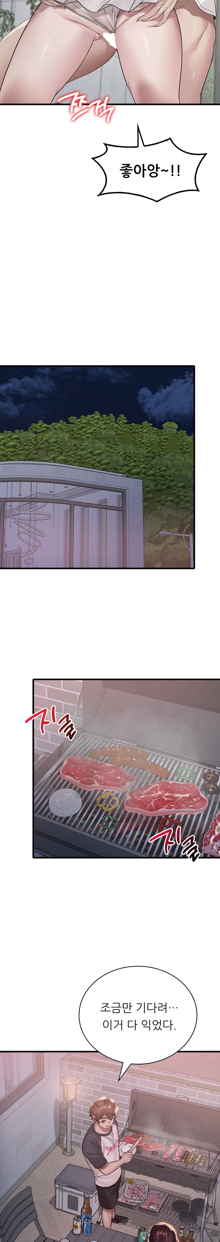 She Wants to Get Drunk Raw Chapter 59 image 18