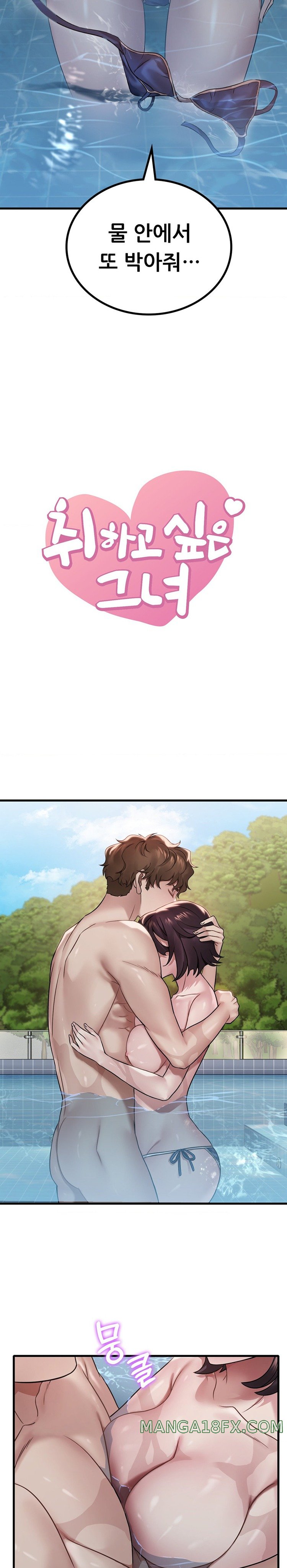 She Wants to Get Drunk Raw Chapter 59 image 1
