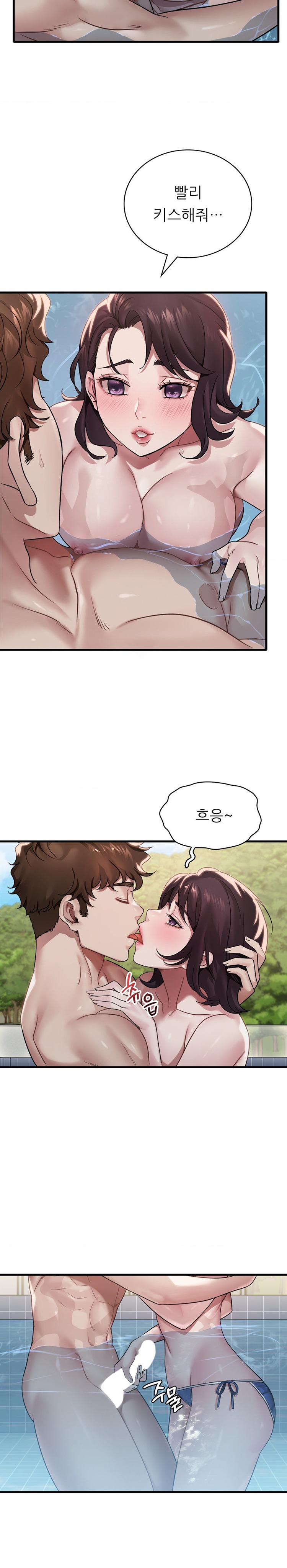 She Wants to Get Drunk Raw Chapter 59 image 2
