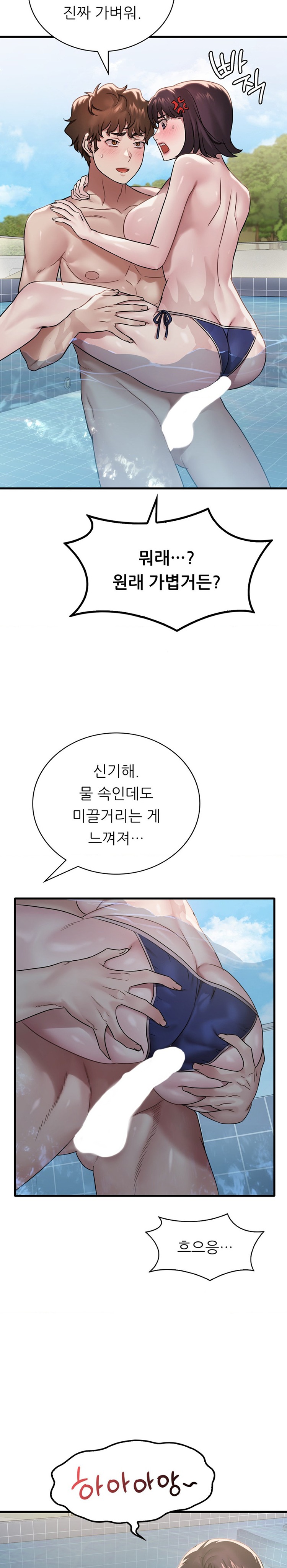 She Wants to Get Drunk Raw Chapter 59 image 4