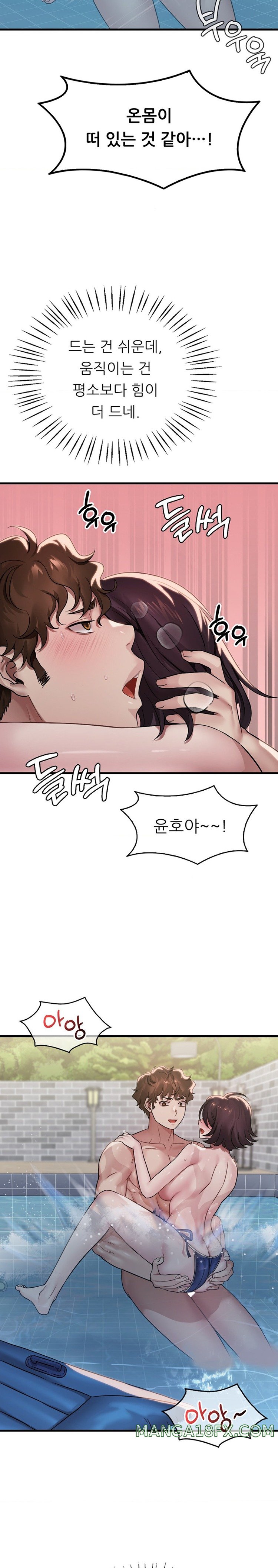 She Wants to Get Drunk Raw Chapter 59 image 7