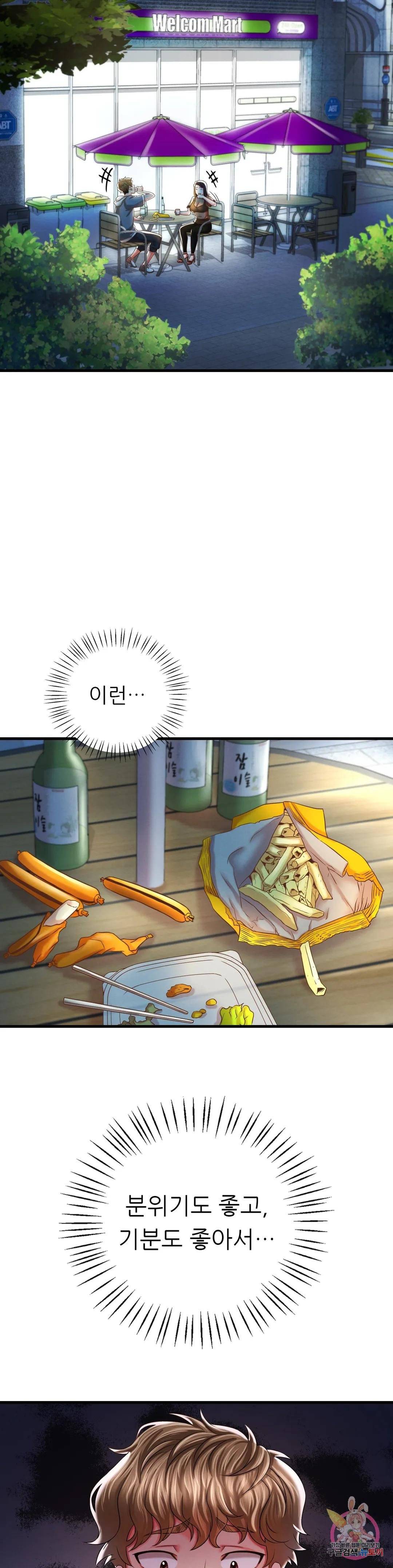 She Wants to Get Drunk Raw Chapter 6 image 9