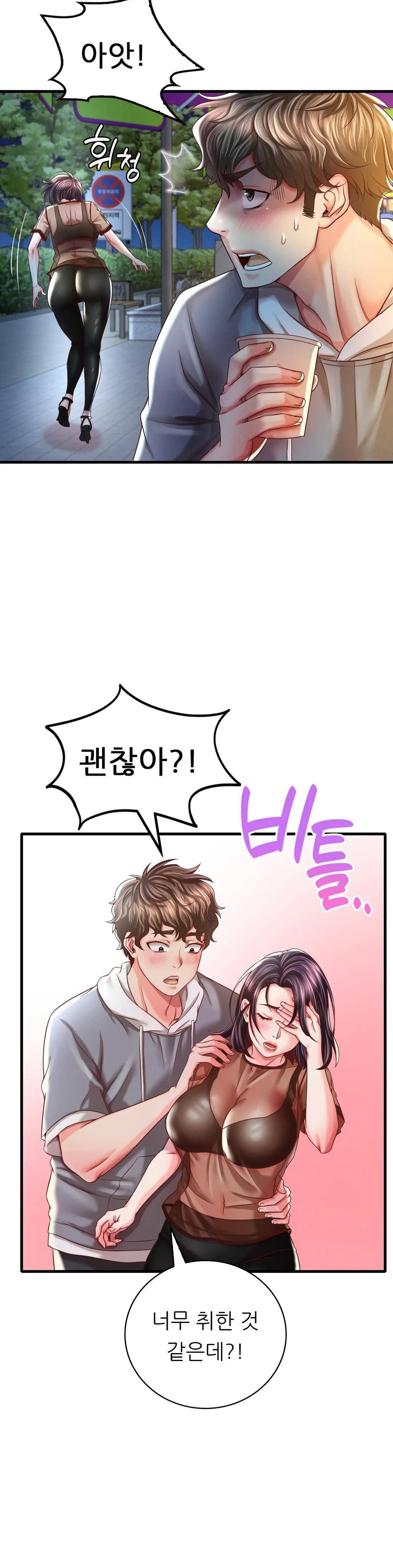 She Wants to Get Drunk Raw Chapter 6 image 13