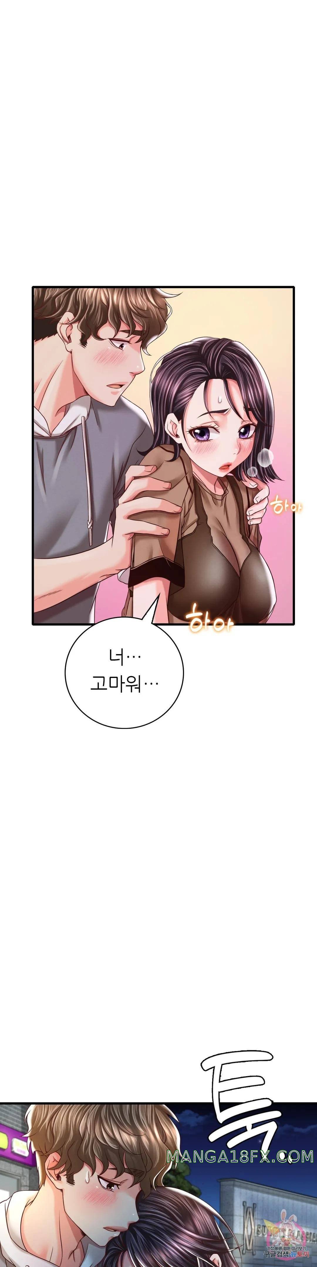 She Wants to Get Drunk Raw Chapter 6 image 14