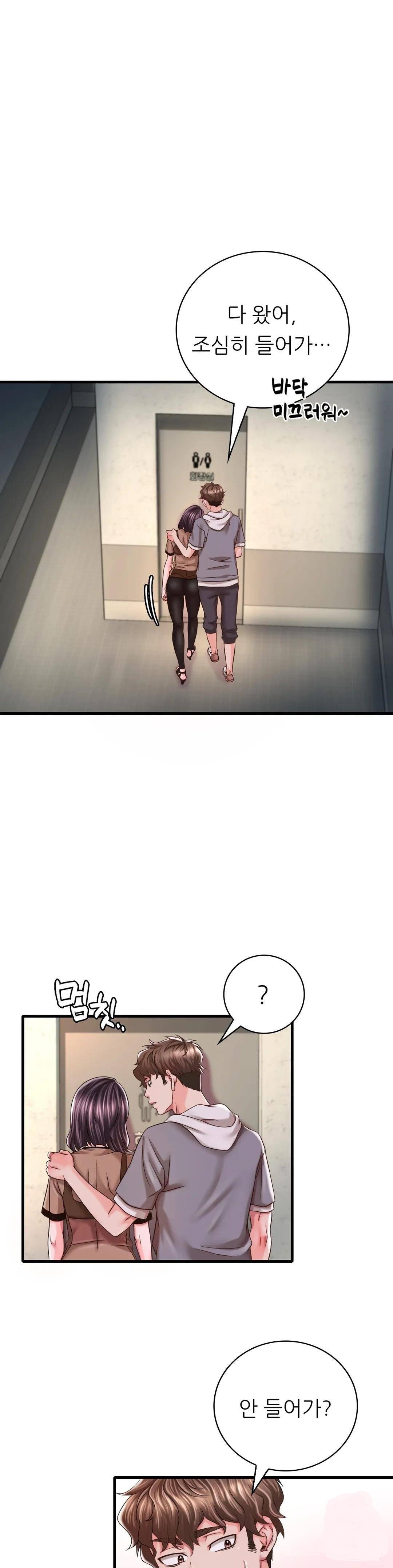 She Wants to Get Drunk Raw Chapter 6 image 16
