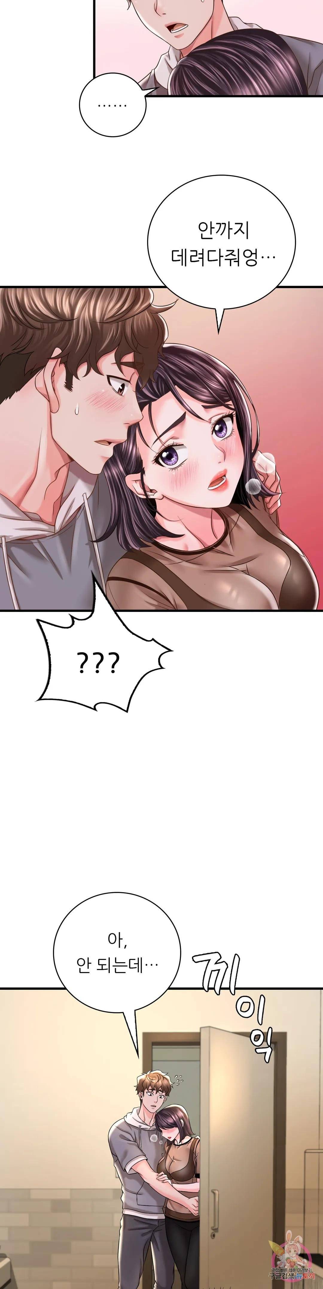 She Wants to Get Drunk Raw Chapter 6 image 17