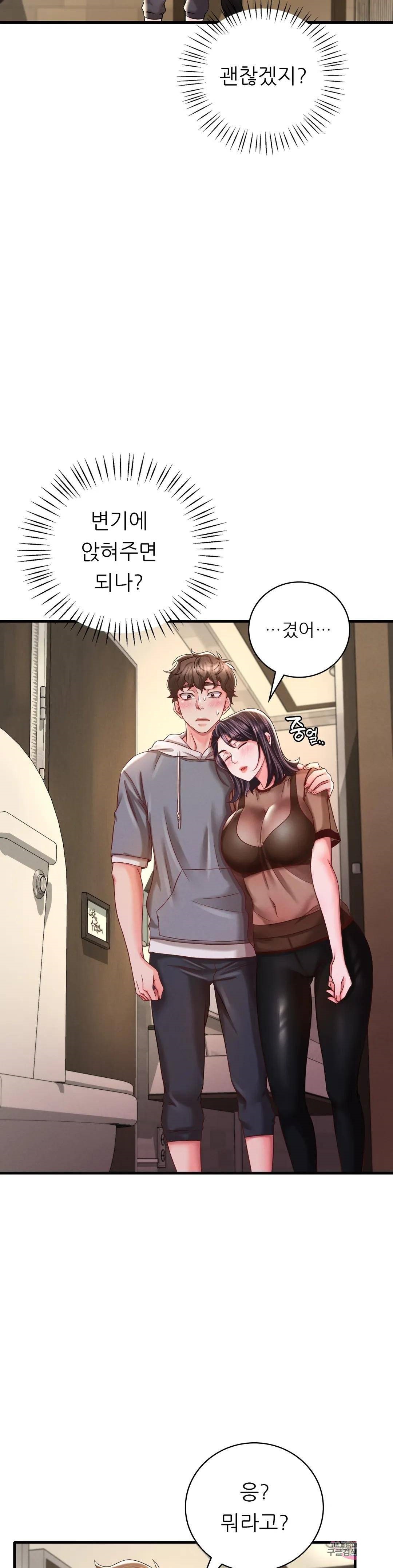 She Wants to Get Drunk Raw Chapter 6 image 18