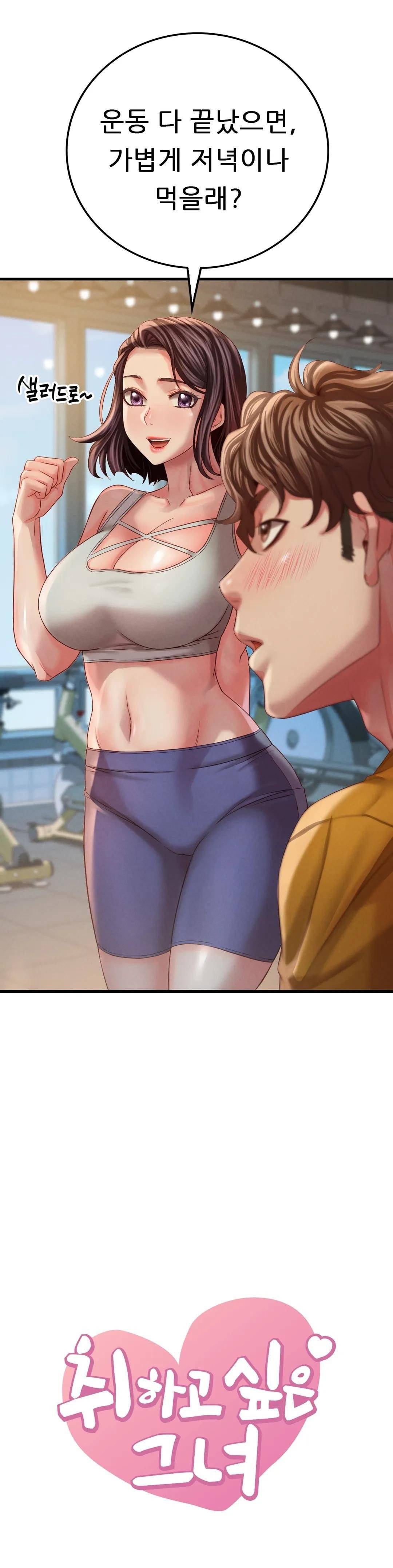 She Wants to Get Drunk Raw Chapter 6 image 1