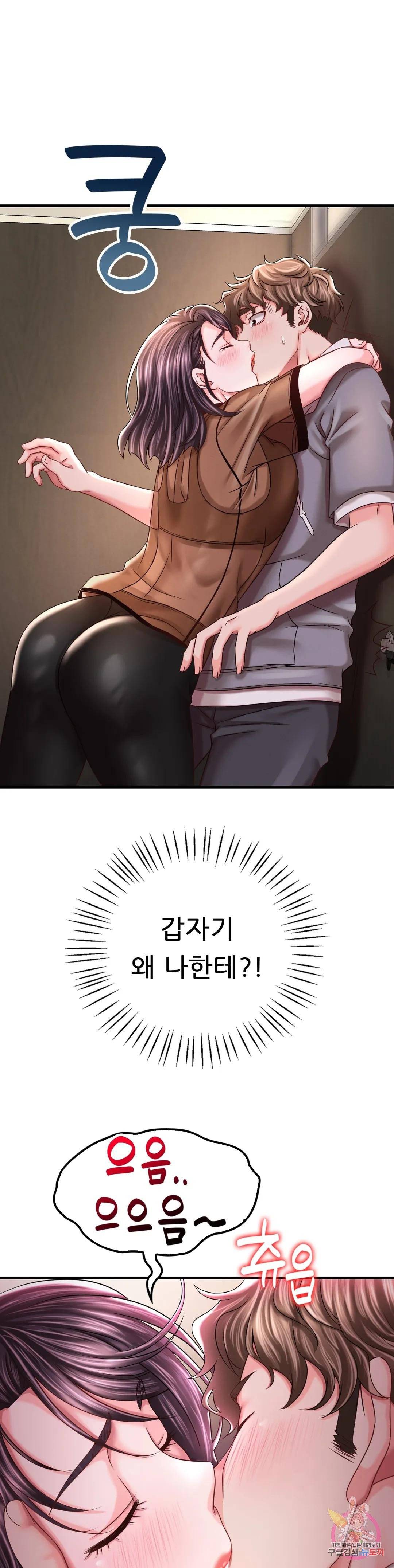 She Wants to Get Drunk Raw Chapter 6 image 21