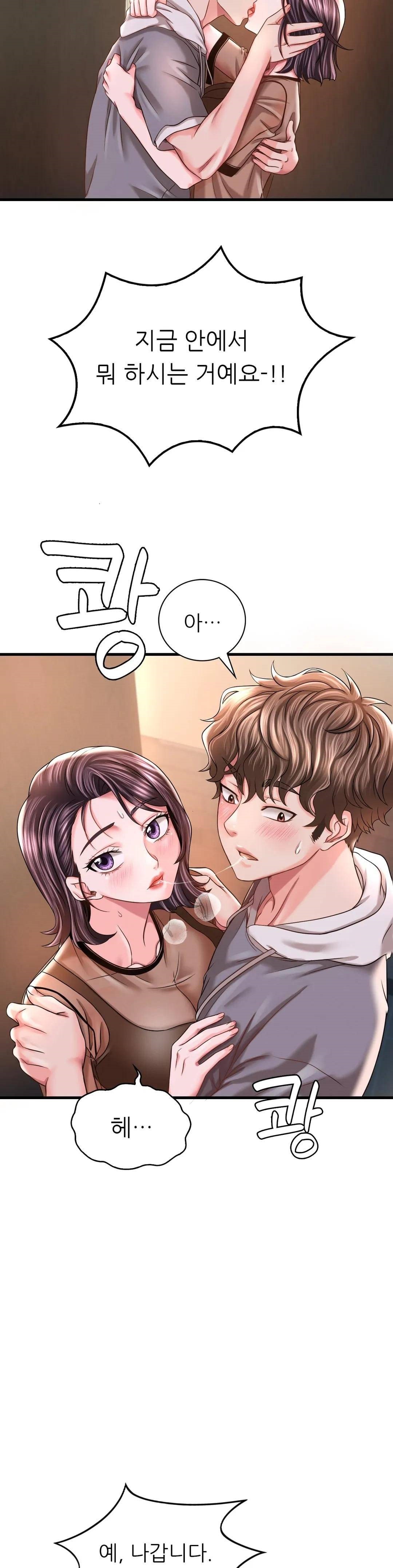 She Wants to Get Drunk Raw Chapter 6 image 25