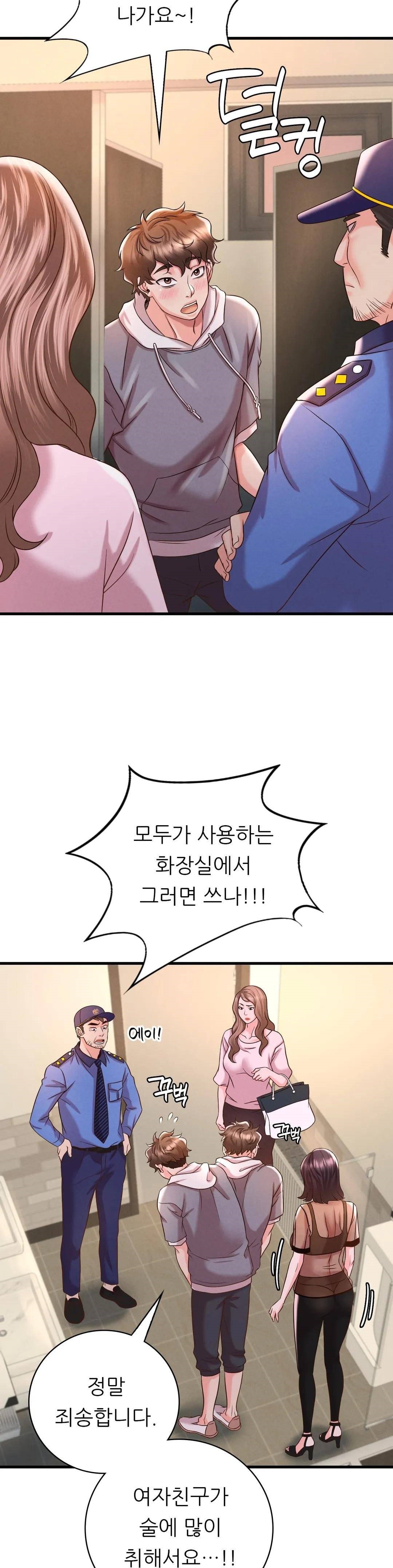 She Wants to Get Drunk Raw Chapter 6 image 26