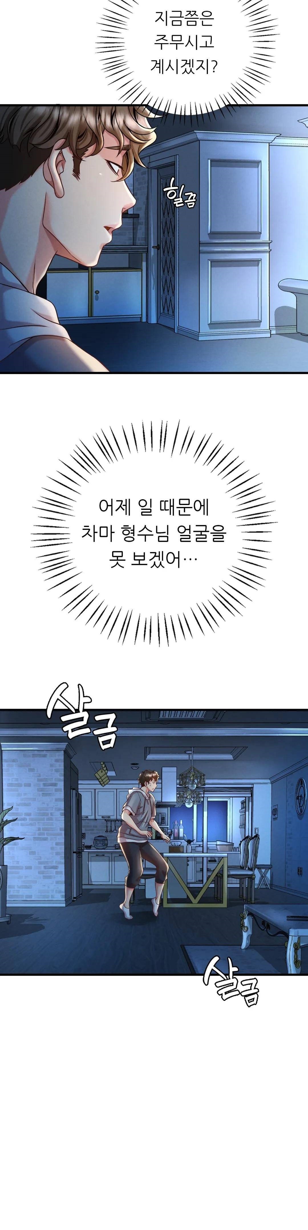 She Wants to Get Drunk Raw Chapter 6 image 30