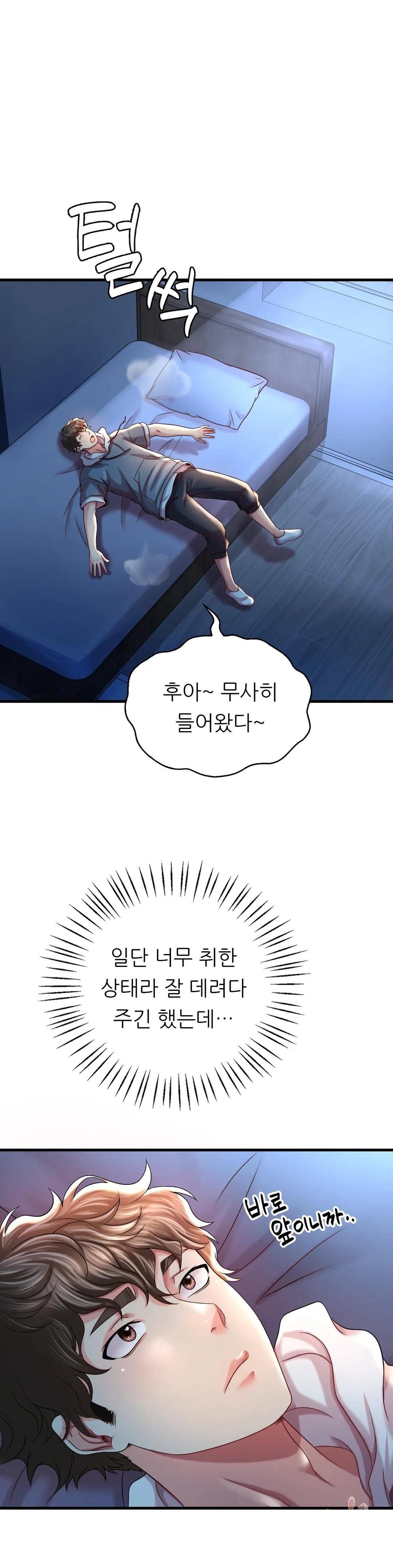She Wants to Get Drunk Raw Chapter 6 image 31