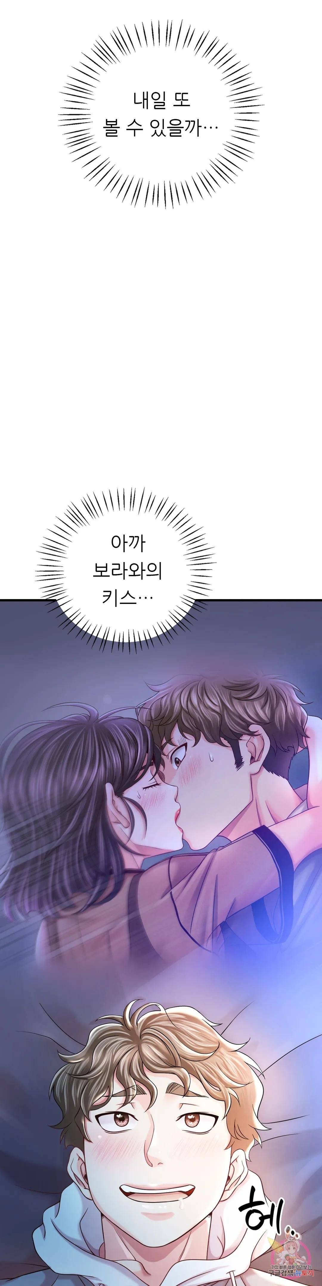 She Wants to Get Drunk Raw Chapter 6 image 32