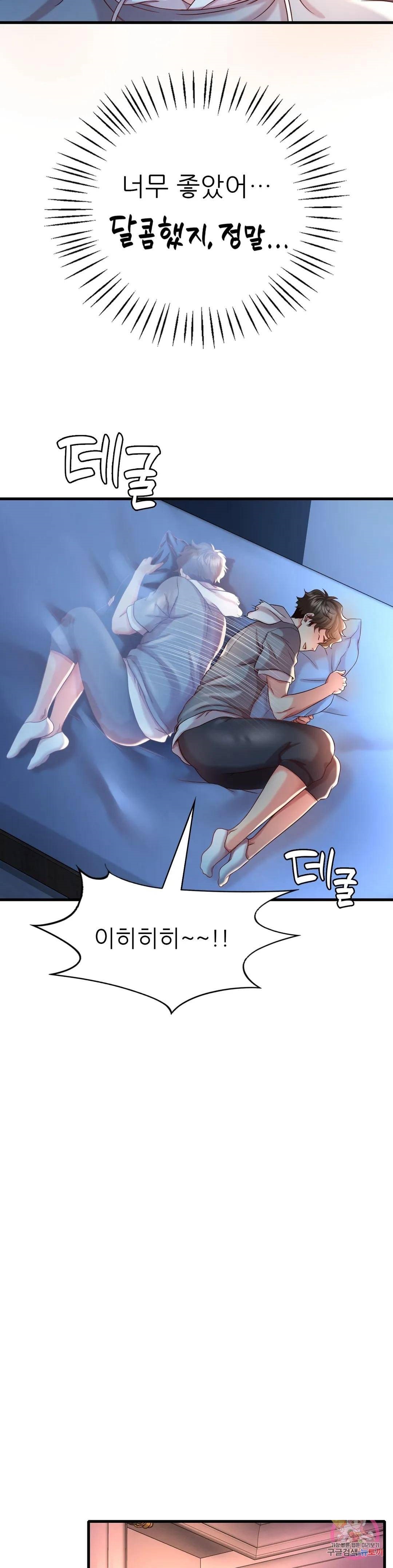 She Wants to Get Drunk Raw Chapter 6 image 33