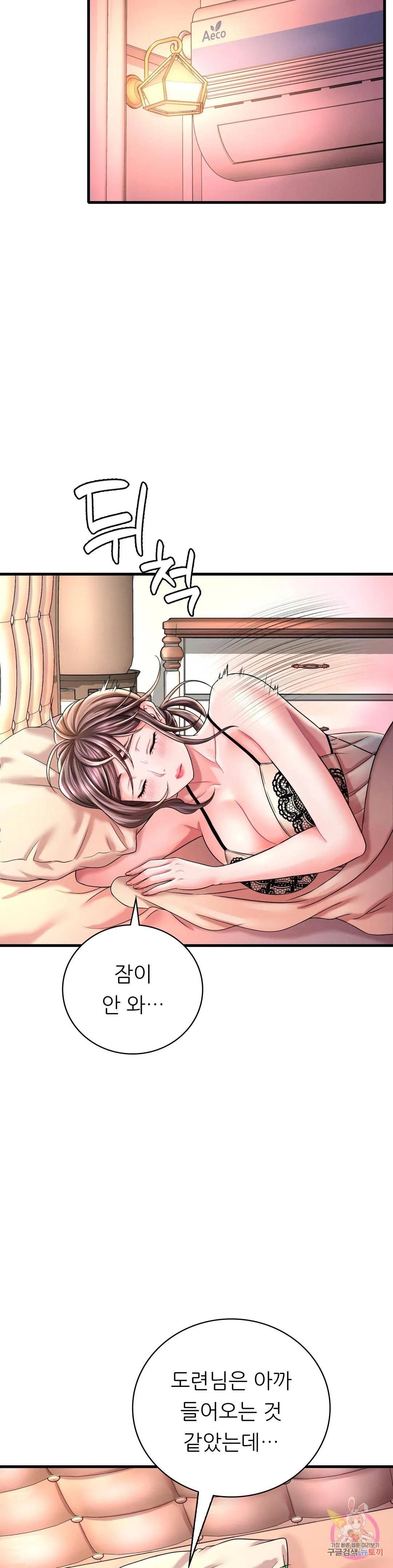 She Wants to Get Drunk Raw Chapter 6 image 34