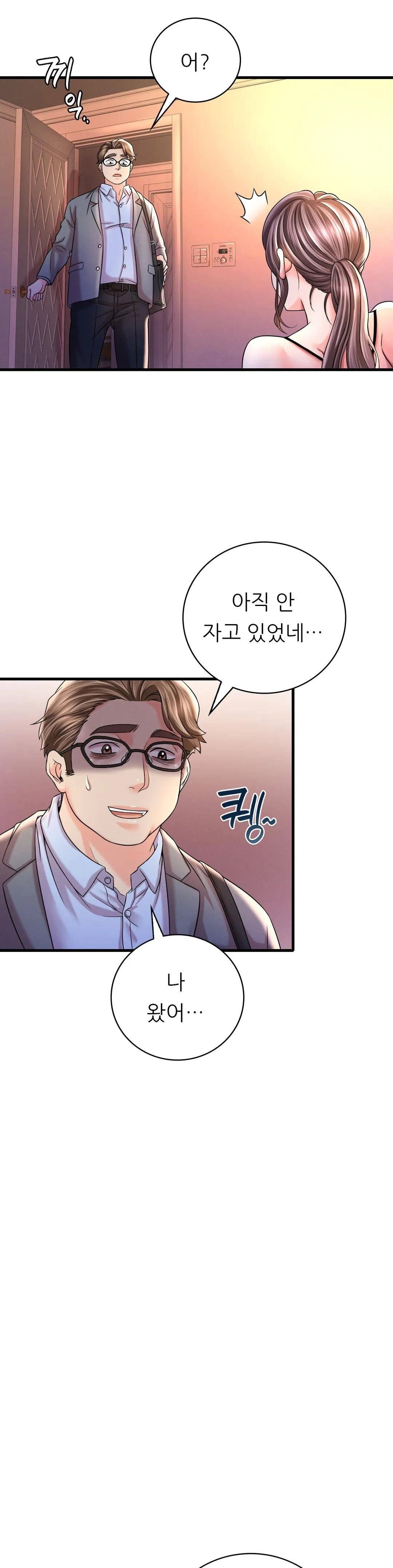 She Wants to Get Drunk Raw Chapter 6 image 39