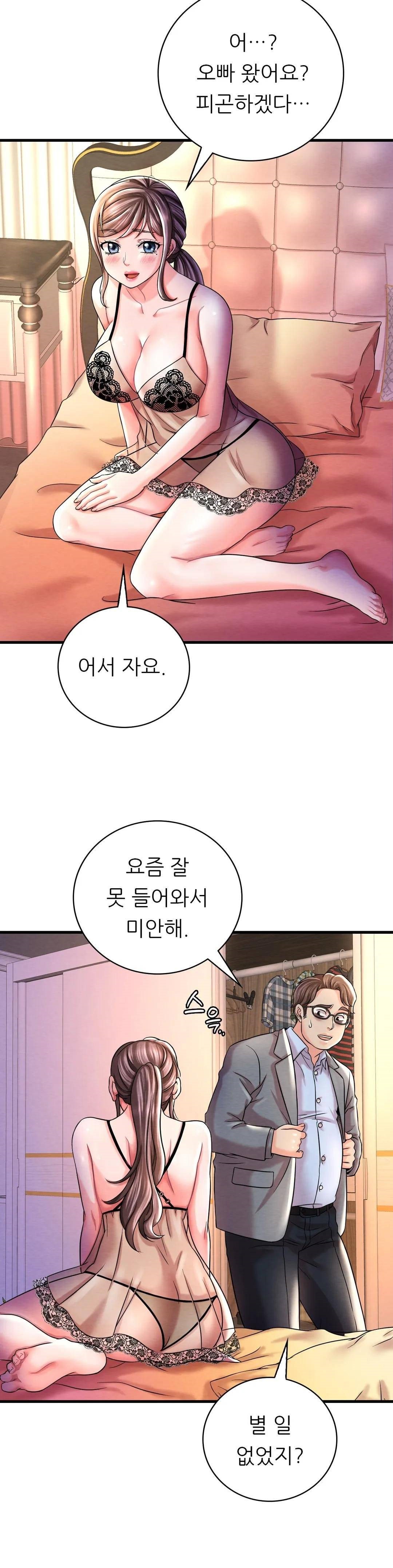 She Wants to Get Drunk Raw Chapter 6 image 40