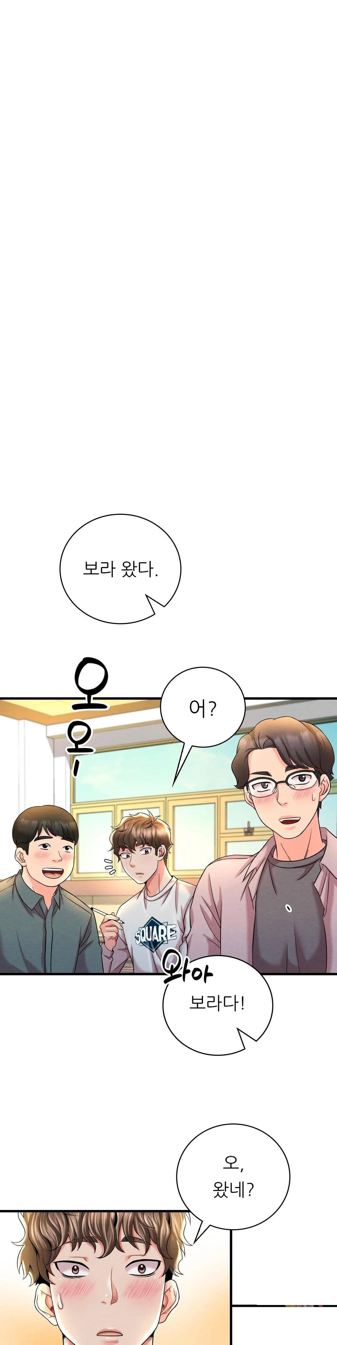 She Wants to Get Drunk Raw Chapter 6 image 44