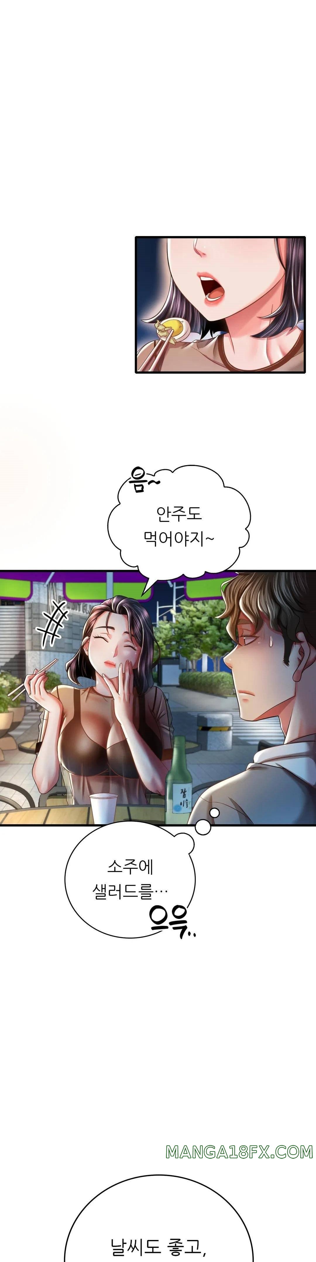 She Wants to Get Drunk Raw Chapter 6 image 5