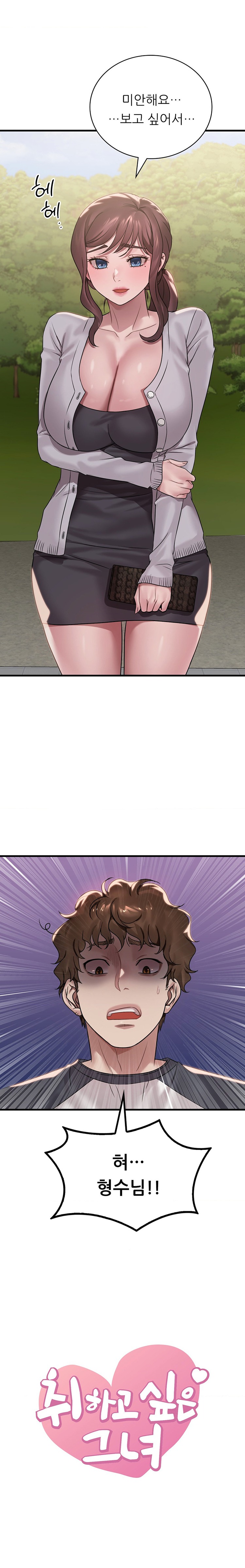 She Wants to Get Drunk Raw Chapter 60 image 0