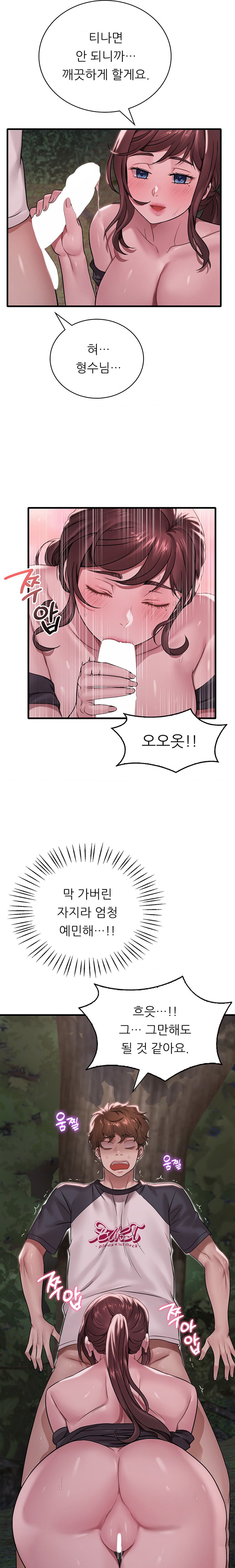She Wants to Get Drunk Raw Chapter 60 image 11