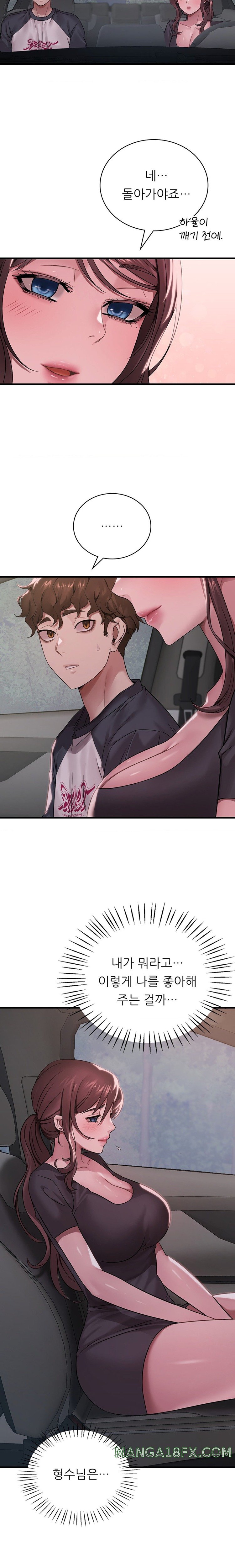 She Wants to Get Drunk Raw Chapter 60 image 13