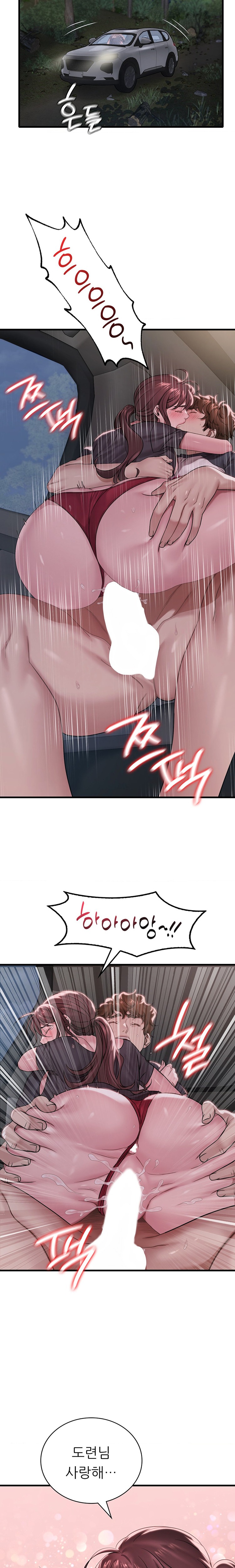 She Wants to Get Drunk Raw Chapter 60 image 15