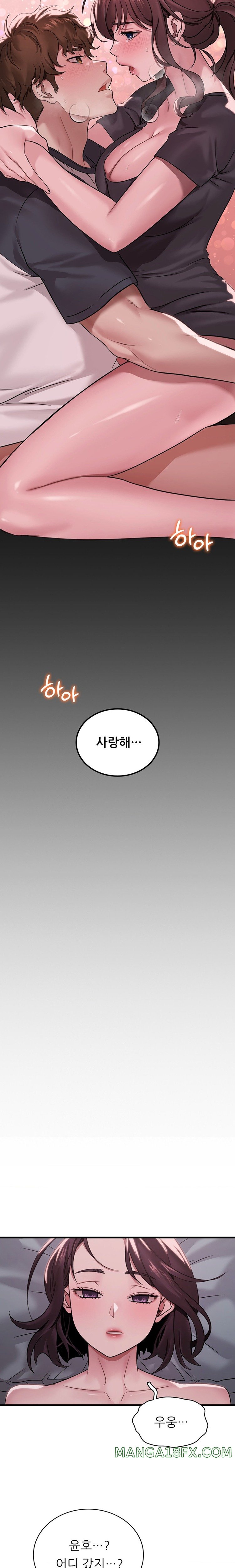 She Wants to Get Drunk Raw Chapter 60 image 16