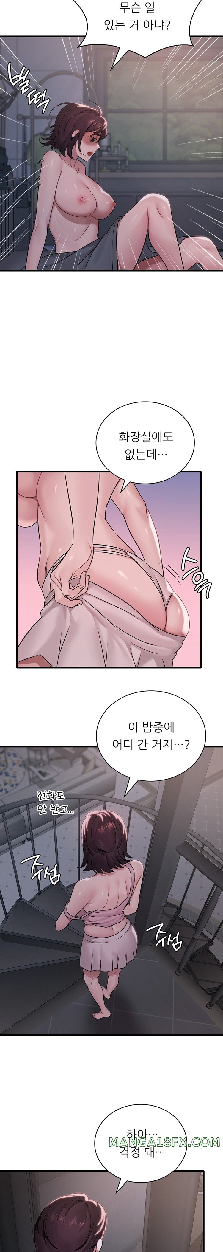 She Wants to Get Drunk Raw Chapter 60 image 18