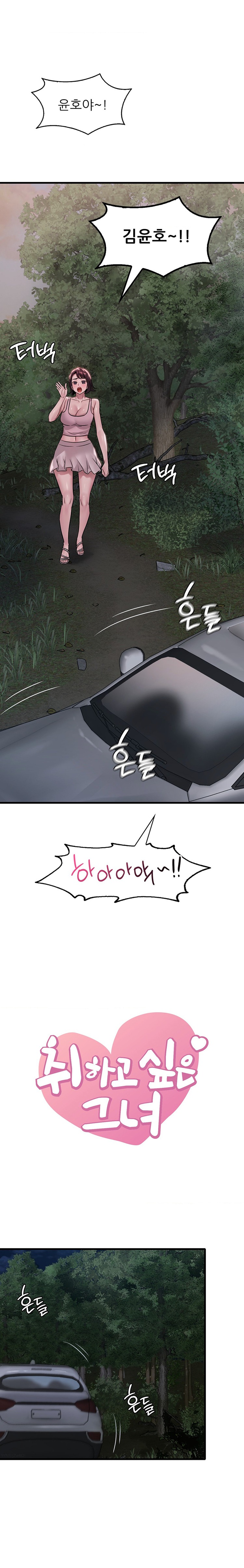 She Wants to Get Drunk Raw Chapter 61 image 0