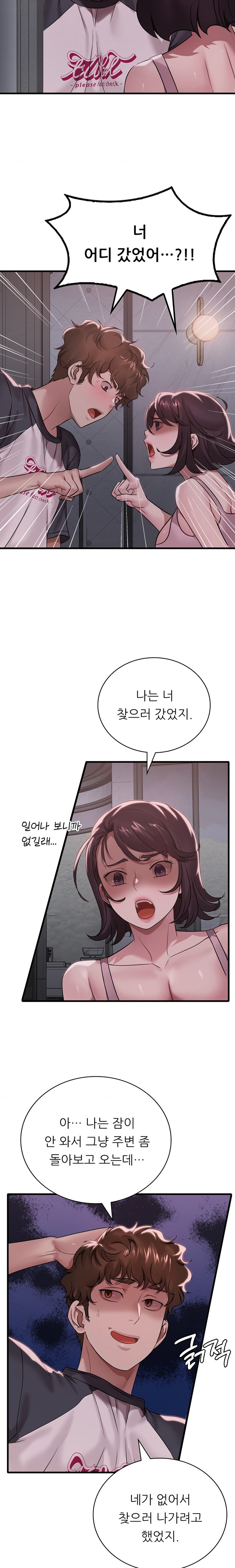 She Wants to Get Drunk Raw Chapter 61 image 9