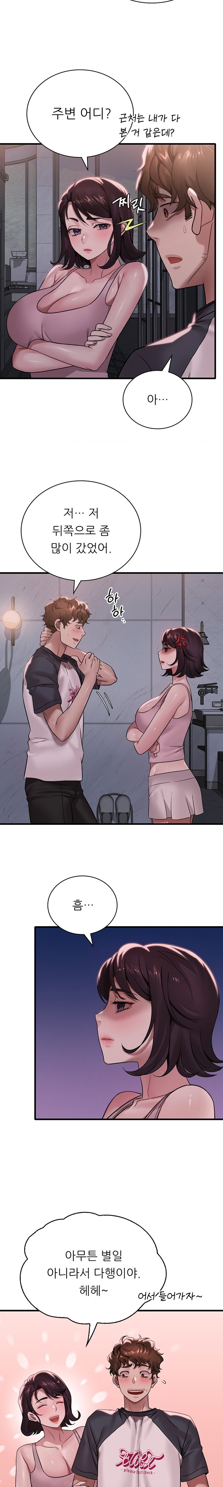 She Wants to Get Drunk Raw Chapter 61 image 10