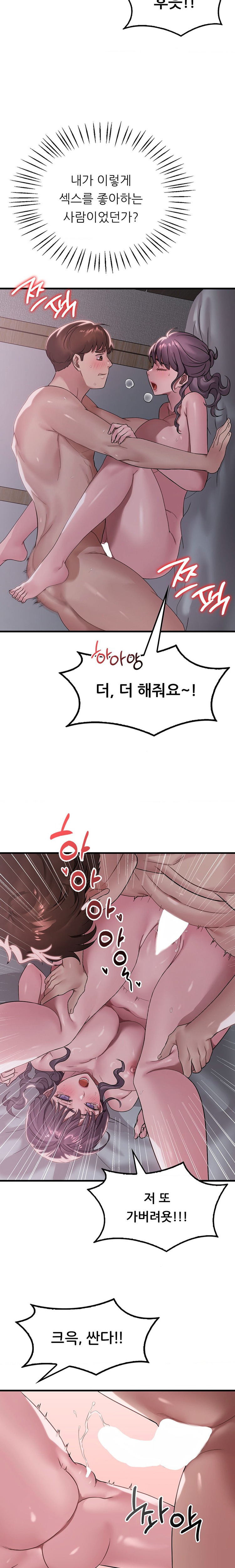 She Wants to Get Drunk Raw Chapter 61 image 16