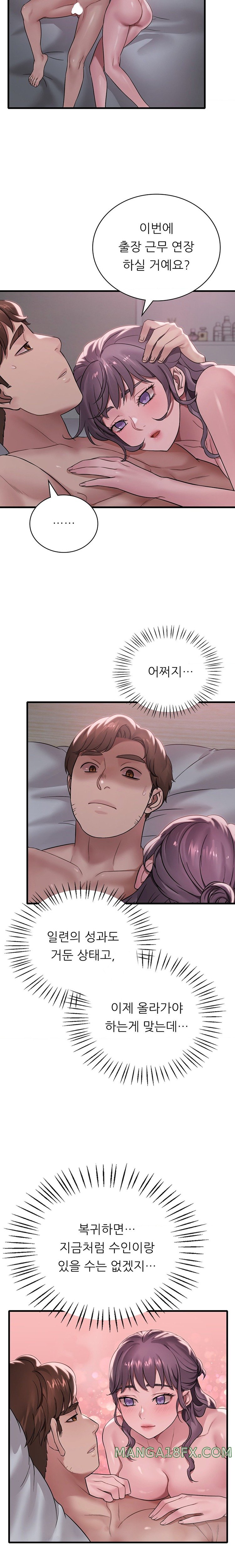 She Wants to Get Drunk Raw Chapter 61 image 18