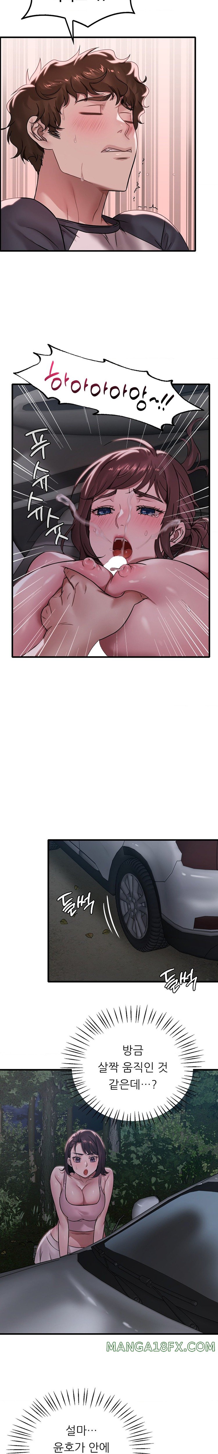 She Wants to Get Drunk Raw Chapter 61 image 3