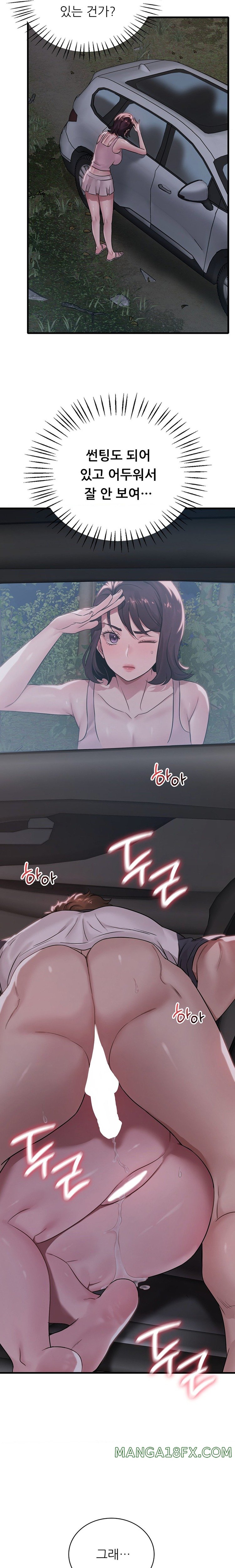 She Wants to Get Drunk Raw Chapter 61 image 4