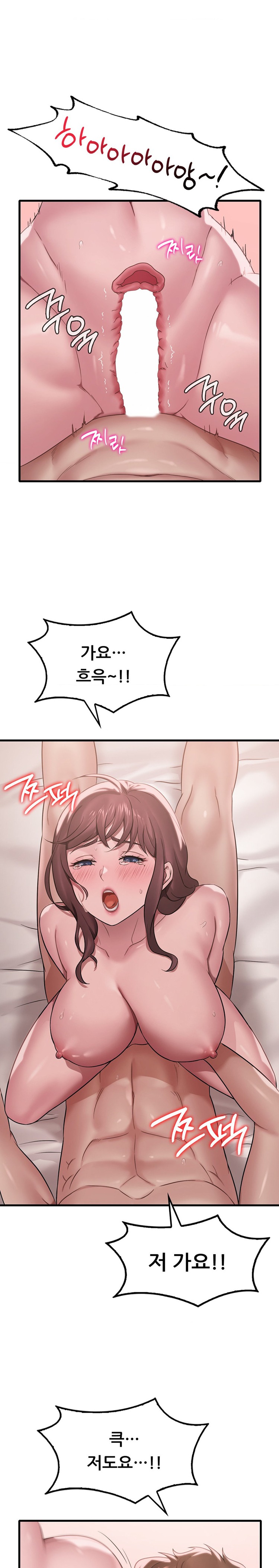 She Wants to Get Drunk Raw Chapter 62 image 18