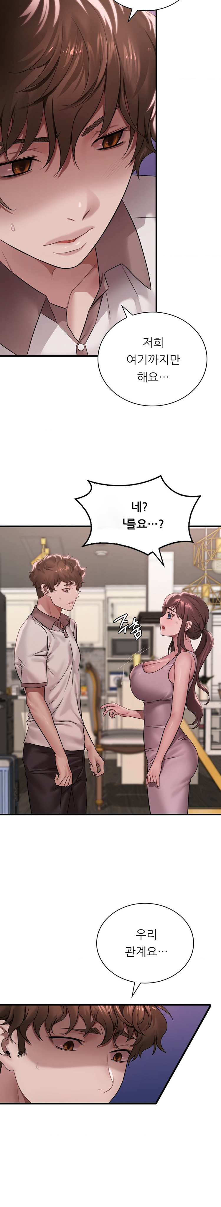 She Wants to Get Drunk Raw Chapter 62 image 2