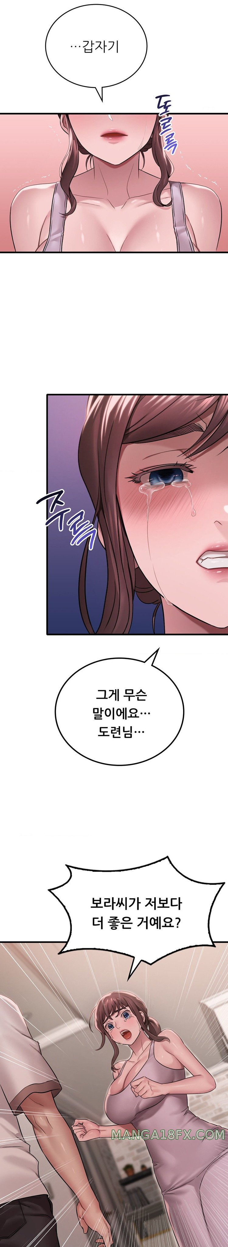She Wants to Get Drunk Raw Chapter 62 image 3