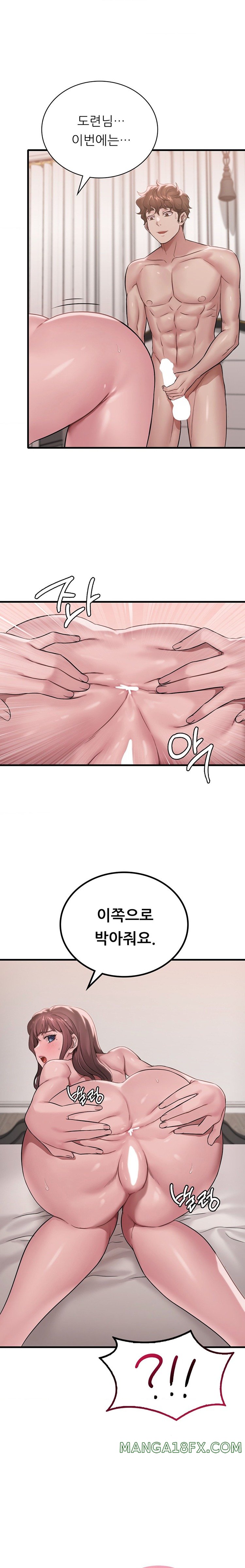 She Wants to Get Drunk Raw Chapter 63 image 0