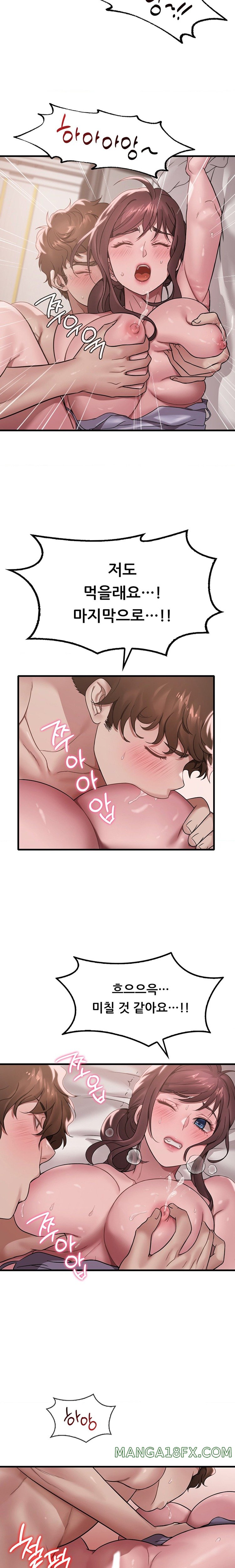 She Wants to Get Drunk Raw Chapter 63 image 10