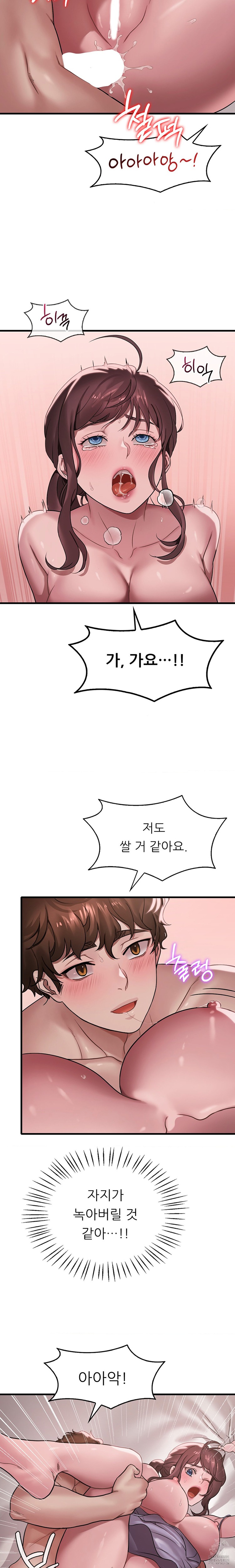 She Wants to Get Drunk Raw Chapter 63 image 11
