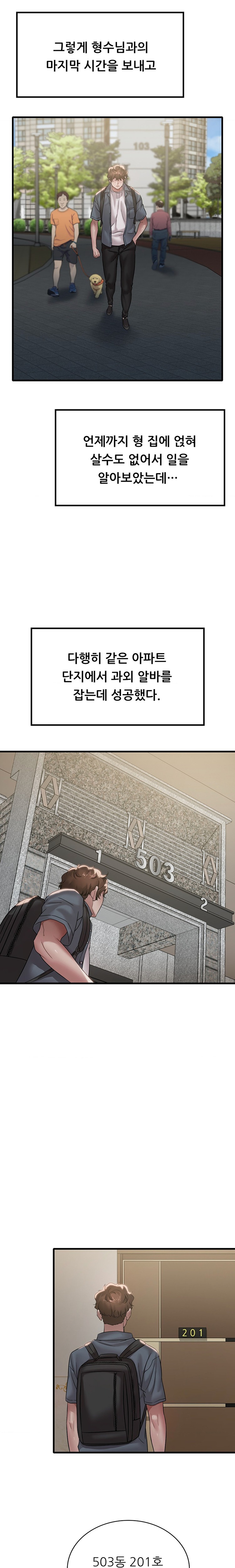 She Wants to Get Drunk Raw Chapter 63 image 15